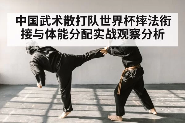 martial arts sparring
